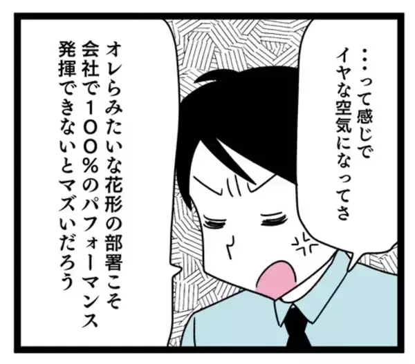 「「味付けくらいしてくれ」義母の味で育った夫の味覚がバグってる」の画像