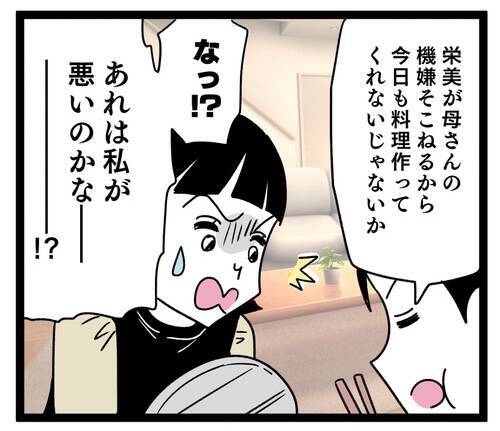 「味付けくらいしてくれ」義母の味で育った夫の味覚がバグってる