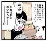 「「味付けくらいしてくれ」義母の味で育った夫の味覚がバグってる」の画像7