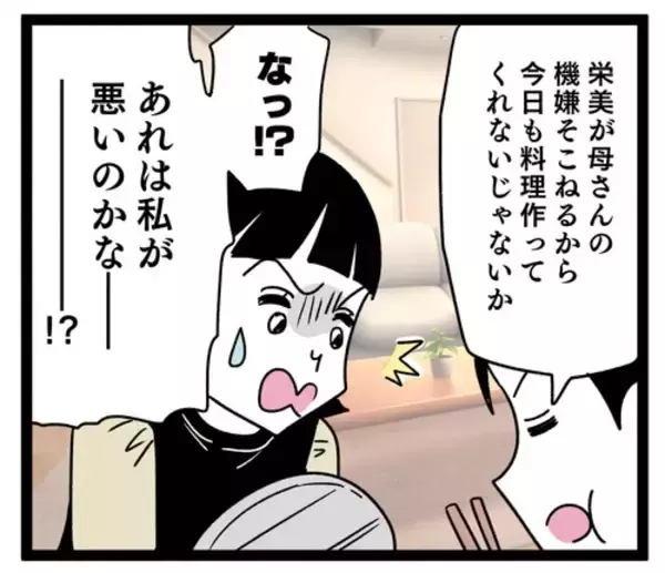 「「味付けくらいしてくれ」義母の味で育った夫の味覚がバグってる」の画像