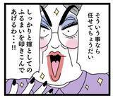 「「味付けくらいしてくれ」義母の味で育った夫の味覚がバグってる」の画像3