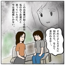ボスママの本心が明らかに…自己保身ばかりのママ友にも違和感しかない