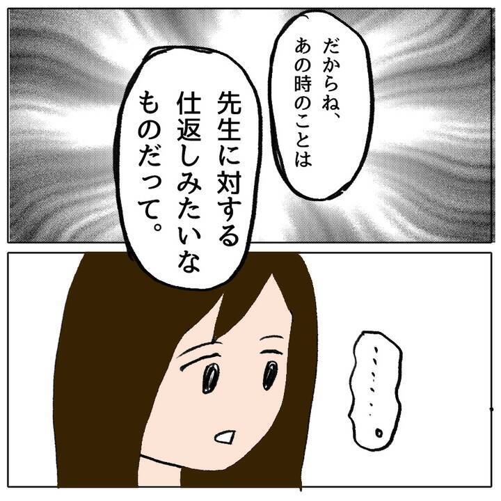 ボスママの本心が明らかに…自己保身ばかりのママ友にも違和感しかない