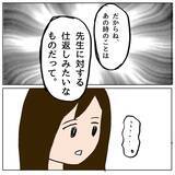 「ボスママの本心が明らかに…自己保身ばかりのママ友にも違和感しかない」の画像10