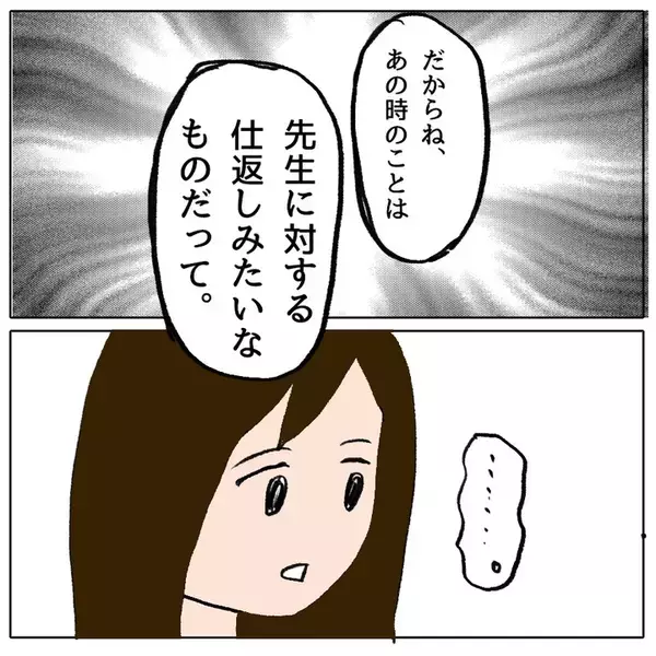 「ボスママの本心が明らかに…自己保身ばかりのママ友にも違和感しかない」の画像