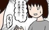 「ボスママの本心が明らかに…自己保身ばかりのママ友にも違和感しかない」の画像19