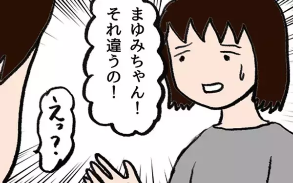 「ボスママの本心が明らかに…自己保身ばかりのママ友にも違和感しかない」の画像