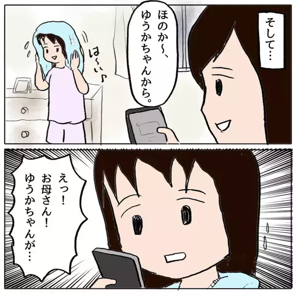 「ボスママの本心が明らかに…自己保身ばかりのママ友にも違和感しかない」の画像