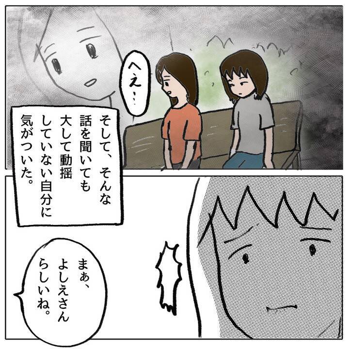 ボスママの本心が明らかに…自己保身ばかりのママ友にも違和感しかない