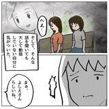 「ボスママの本心が明らかに…自己保身ばかりのママ友にも違和感しかない」の画像12