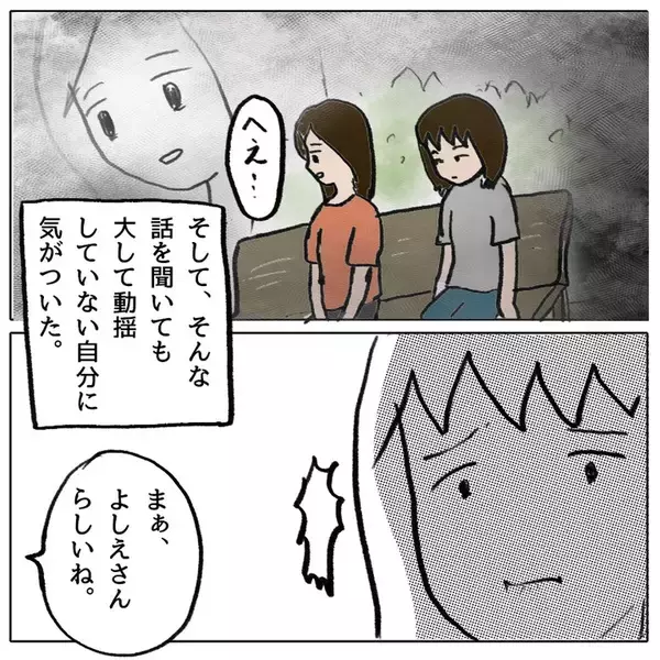 「ボスママの本心が明らかに…自己保身ばかりのママ友にも違和感しかない」の画像