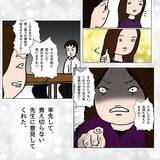 「ボスママの本心が明らかに…自己保身ばかりのママ友にも違和感しかない」の画像6
