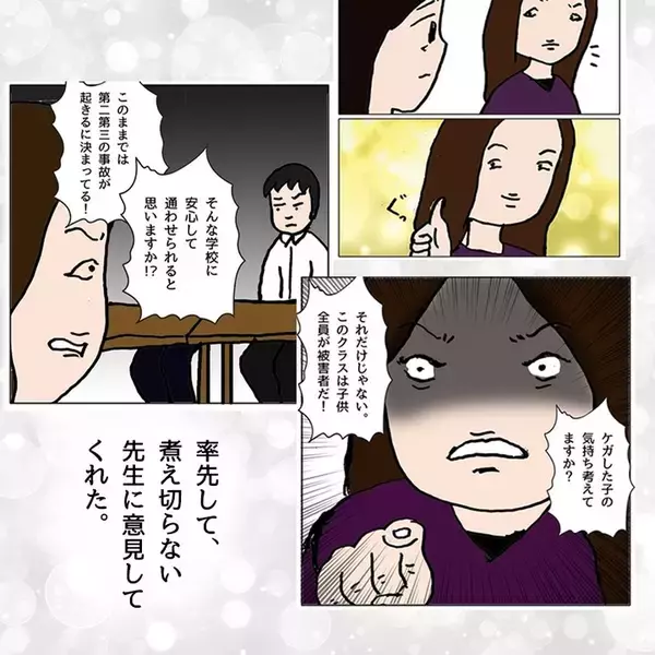 「ボスママの本心が明らかに…自己保身ばかりのママ友にも違和感しかない」の画像