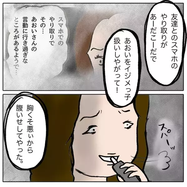 「ボスママの本心が明らかに…自己保身ばかりのママ友にも違和感しかない」の画像