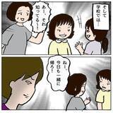 「ボスママの本心が明らかに…自己保身ばかりのママ友にも違和感しかない」の画像16