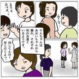 「ボスママの本心が明らかに…自己保身ばかりのママ友にも違和感しかない」の画像17