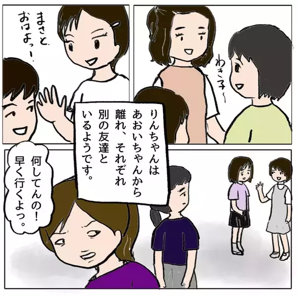 「ボスママの本心が明らかに…自己保身ばかりのママ友にも違和感しかない」の画像