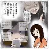 「ボスママの本心が明らかに…自己保身ばかりのママ友にも違和感しかない」の画像14