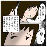 「ボスママの本心が明らかに…自己保身ばかりのママ友にも違和感しかない」の画像11
