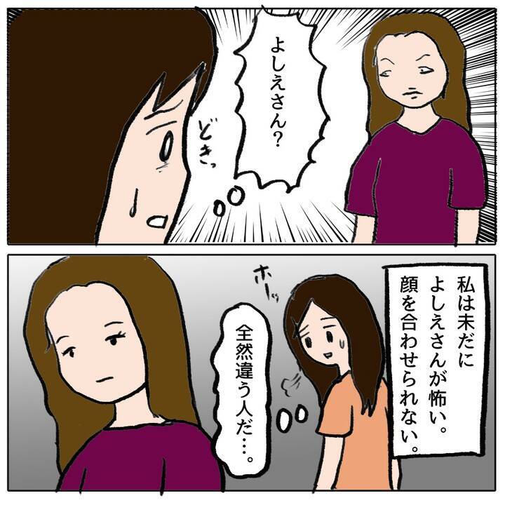 ボスママの本心が明らかに…自己保身ばかりのママ友にも違和感しかない