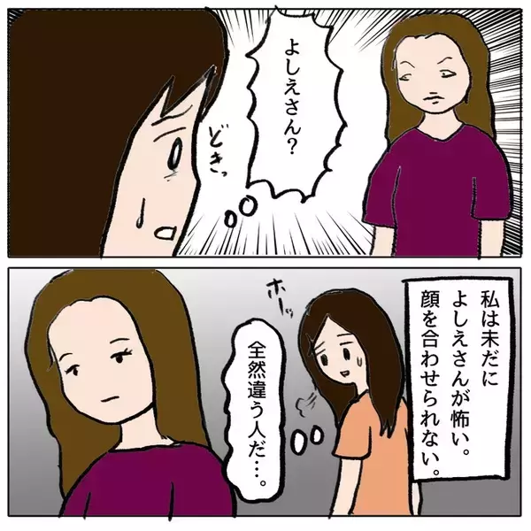 「ボスママの本心が明らかに…自己保身ばかりのママ友にも違和感しかない」の画像