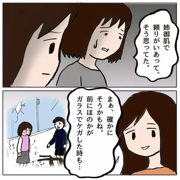 「ボスママの本心が明らかに…自己保身ばかりのママ友にも違和感しかない」の画像