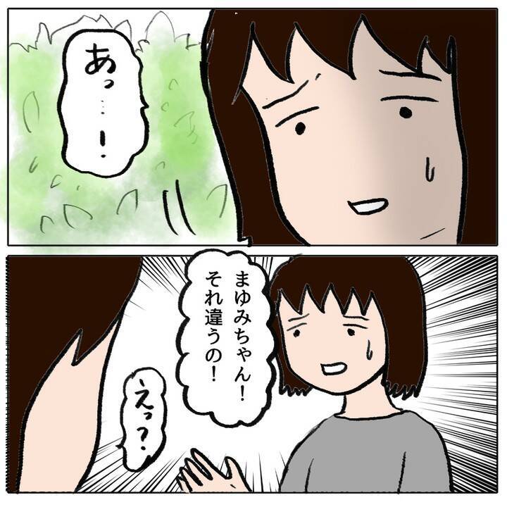 ボスママの本心が明らかに…自己保身ばかりのママ友にも違和感しかない