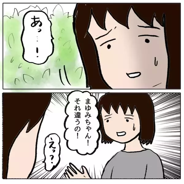 「ボスママの本心が明らかに…自己保身ばかりのママ友にも違和感しかない」の画像
