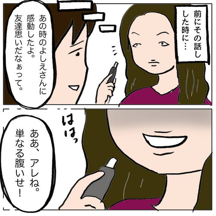 ボスママの本心が明らかに…自己保身ばかりのママ友にも違和感しかない