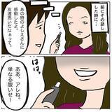 「ボスママの本心が明らかに…自己保身ばかりのママ友にも違和感しかない」の画像8