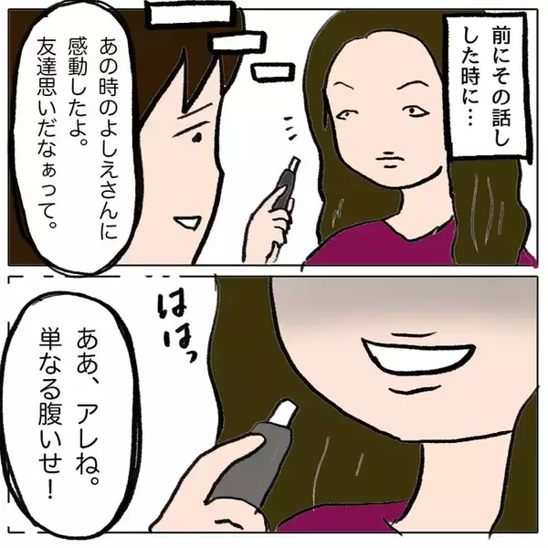 「ボスママの本心が明らかに…自己保身ばかりのママ友にも違和感しかない」の画像