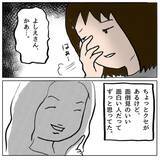「ボスママの本心が明らかに…自己保身ばかりのママ友にも違和感しかない」の画像4