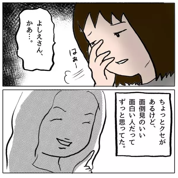 「ボスママの本心が明らかに…自己保身ばかりのママ友にも違和感しかない」の画像
