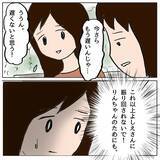 「ボスママの本心が明らかに…自己保身ばかりのママ友にも違和感しかない」の画像1