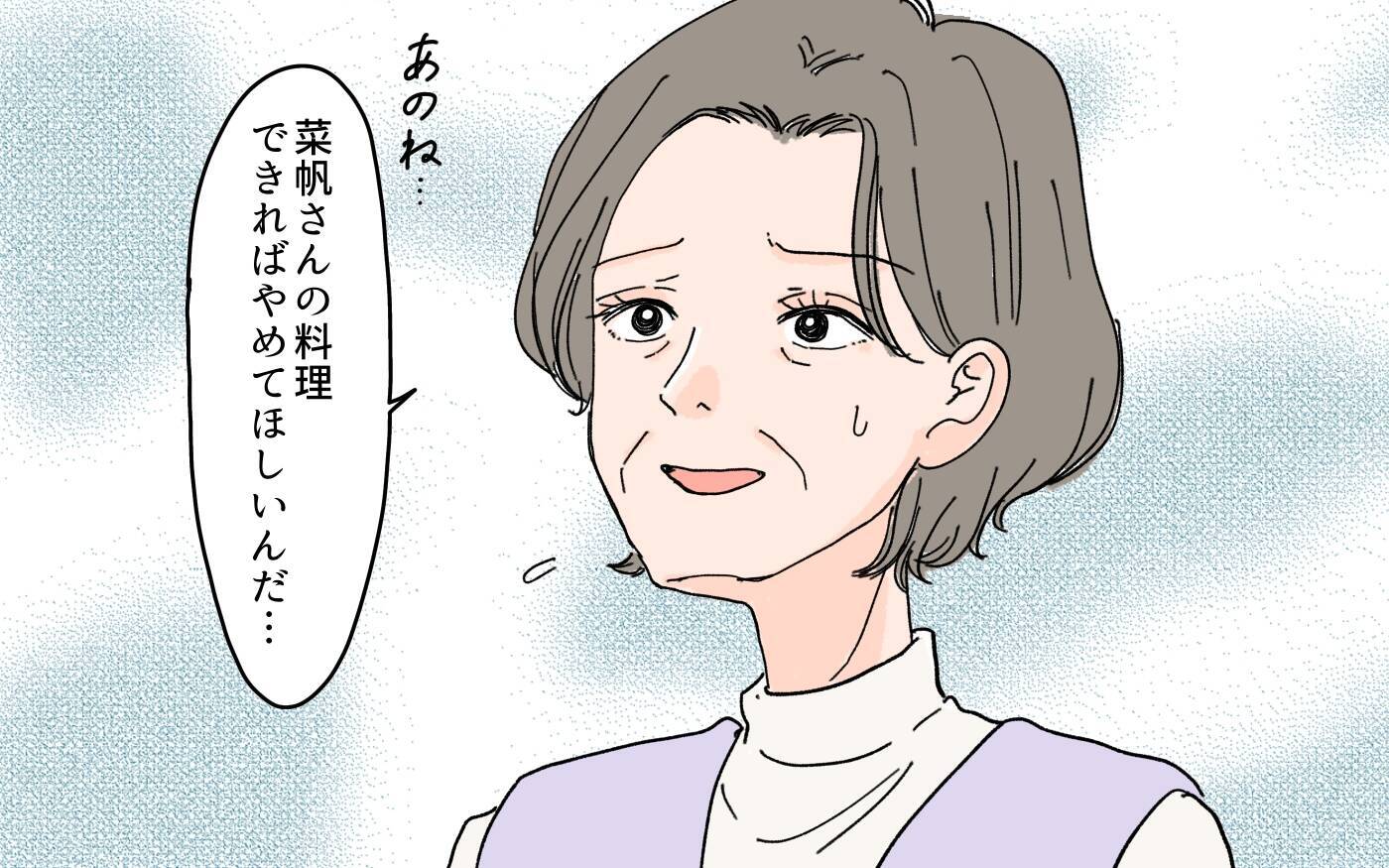 「やっぱり言わなきゃよかった…」嫁の親切を拒絶して息子を怒らせてしまい…