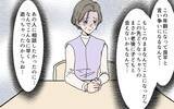「「やっぱり言わなきゃよかった…」嫁の親切を拒絶して息子を怒らせてしまい…」の画像11