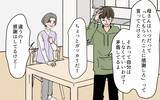「「やっぱり言わなきゃよかった…」嫁の親切を拒絶して息子を怒らせてしまい…」の画像8