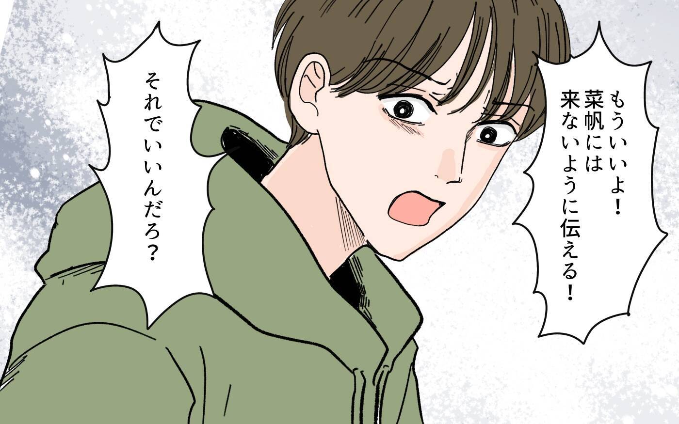 「やっぱり言わなきゃよかった…」嫁の親切を拒絶して息子を怒らせてしまい…