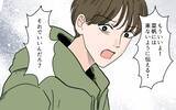 「「やっぱり言わなきゃよかった…」嫁の親切を拒絶して息子を怒らせてしまい…」の画像9