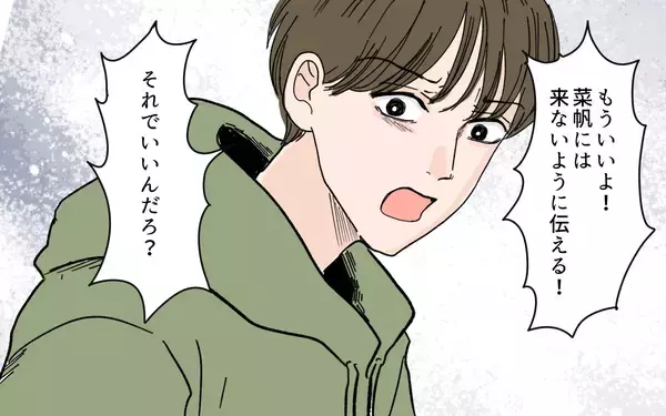 「「やっぱり言わなきゃよかった…」嫁の親切を拒絶して息子を怒らせてしまい…」の画像
