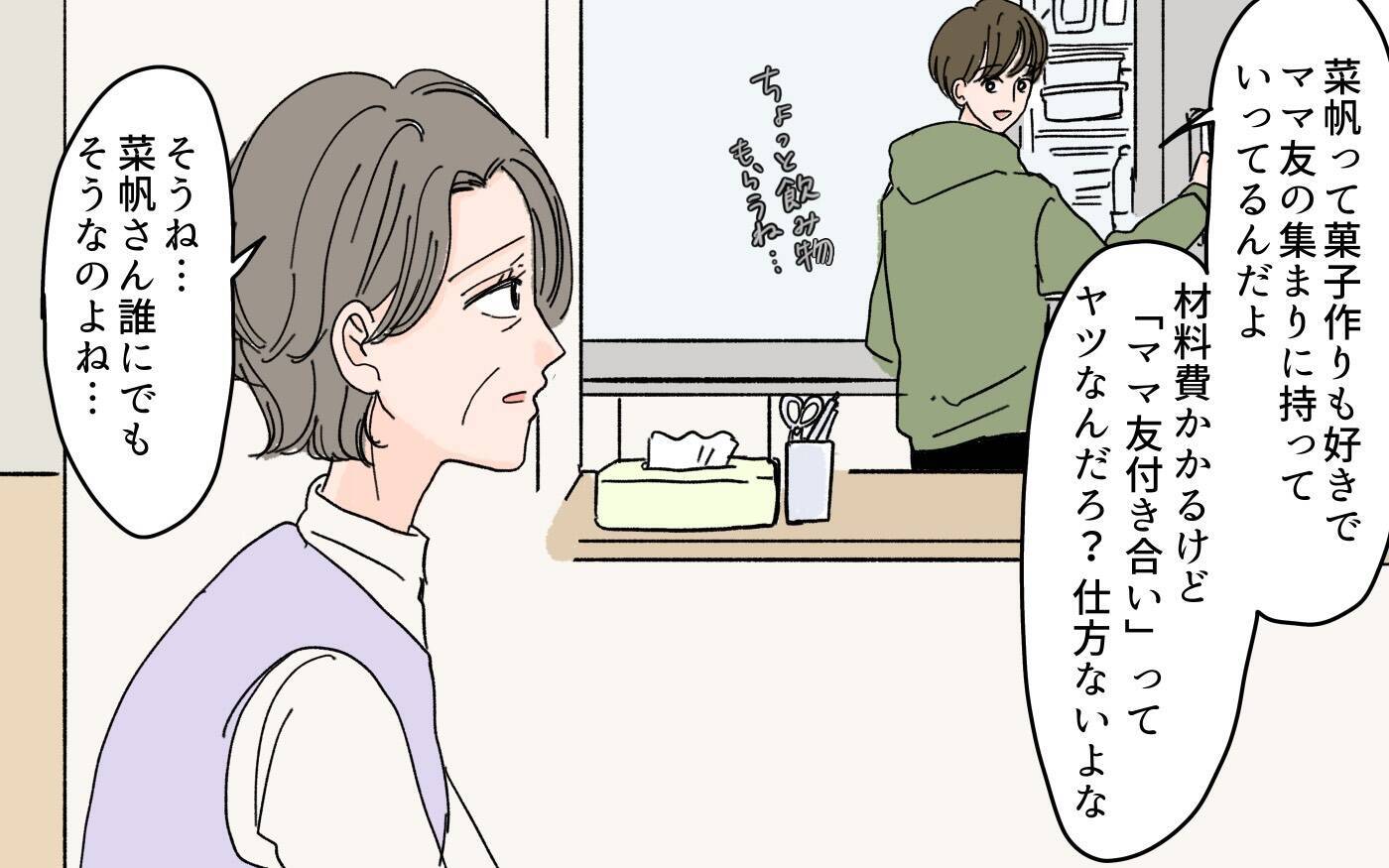 「やっぱり言わなきゃよかった…」嫁の親切を拒絶して息子を怒らせてしまい…