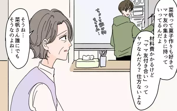 「「やっぱり言わなきゃよかった…」嫁の親切を拒絶して息子を怒らせてしまい…」の画像