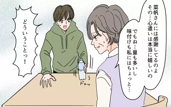 「「やっぱり言わなきゃよかった…」嫁の親切を拒絶して息子を怒らせてしまい…」の画像