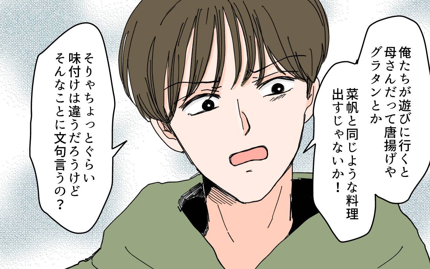 「やっぱり言わなきゃよかった…」嫁の親切を拒絶して息子を怒らせてしまい…
