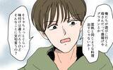 「「やっぱり言わなきゃよかった…」嫁の親切を拒絶して息子を怒らせてしまい…」の画像6