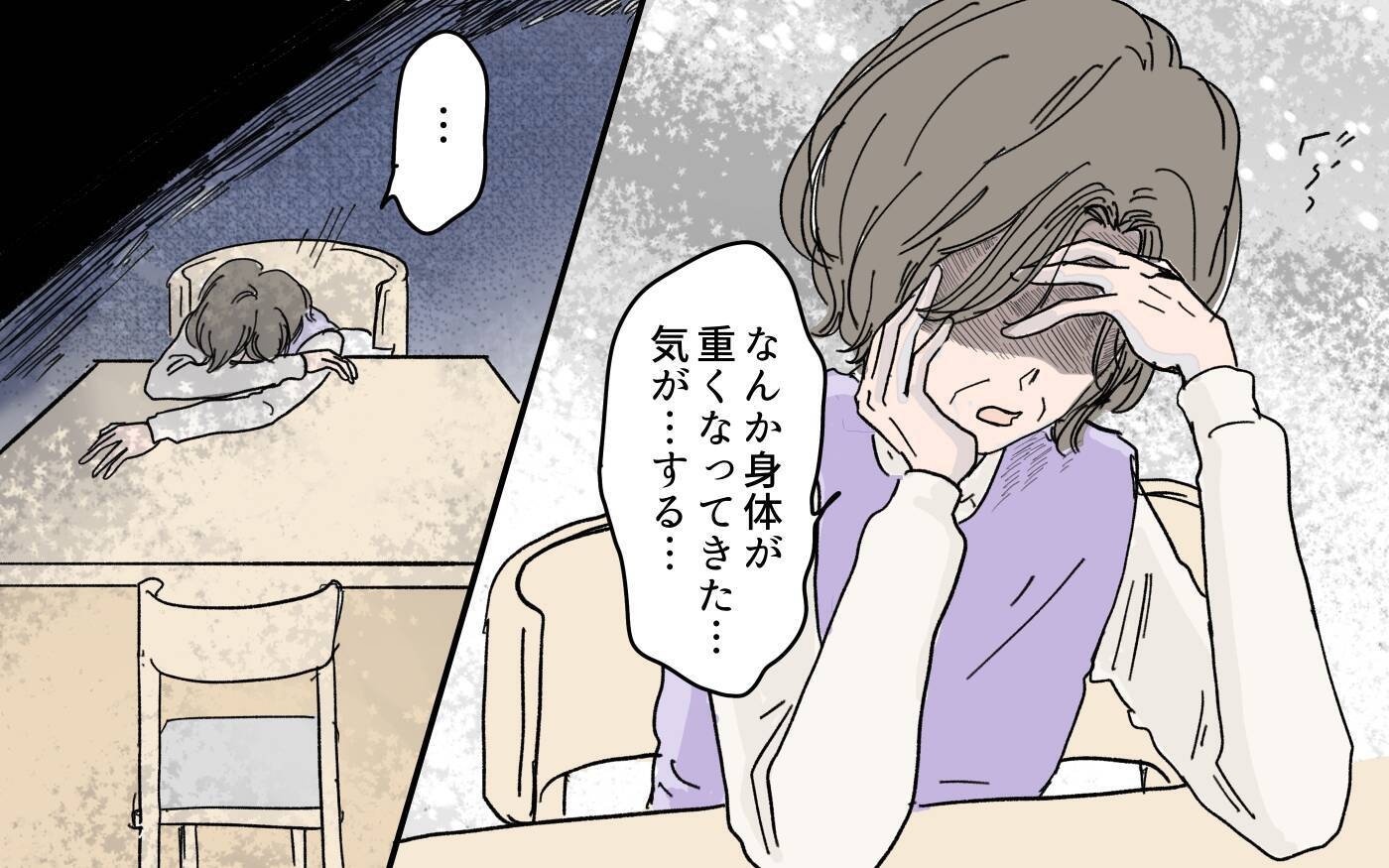 「やっぱり言わなきゃよかった…」嫁の親切を拒絶して息子を怒らせてしまい…