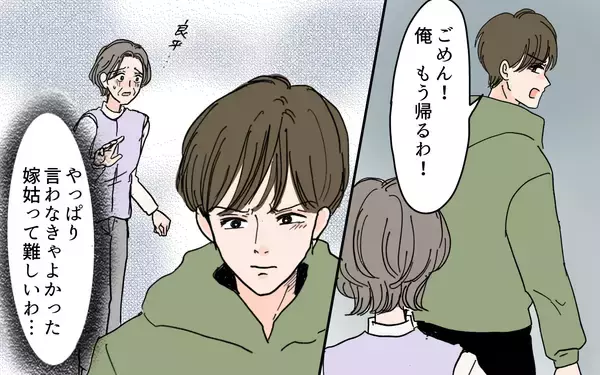 「「やっぱり言わなきゃよかった…」嫁の親切を拒絶して息子を怒らせてしまい…」の画像