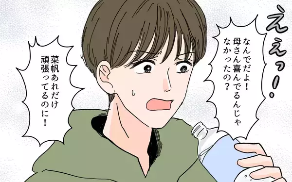 「「やっぱり言わなきゃよかった…」嫁の親切を拒絶して息子を怒らせてしまい…」の画像