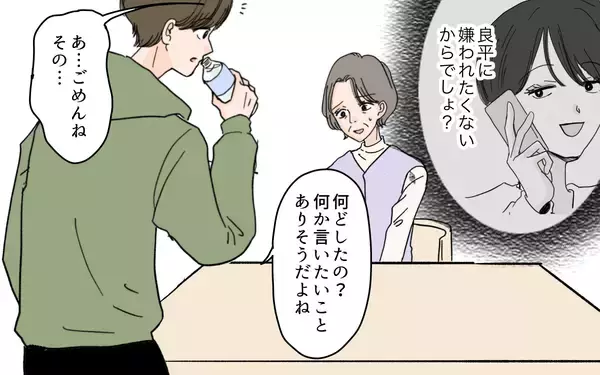「「やっぱり言わなきゃよかった…」嫁の親切を拒絶して息子を怒らせてしまい…」の画像