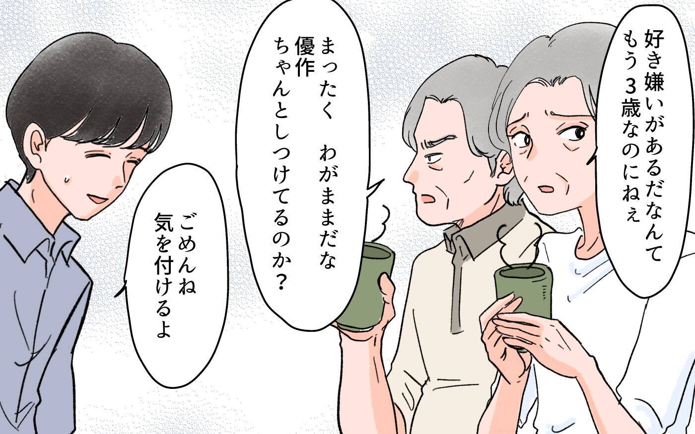 義実家との旅行はまさかの同室　親に言い返してくれない夫に不満がつもって…